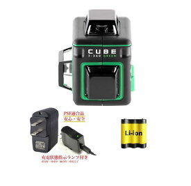 5%OFF グリーン レーザー墨出し器 円錐ミラーキューブフルライン3ー360G ベーシック バッテリー仕様 受光器（別売りLR60G or LM70)対応 レーザーレベル オートラインレーザー レーザーライン 4V4HD 墨出しレーザー レーザー水平器 マキタ シンワ KDS タジマ ボッシュ