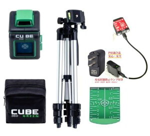 5%OFF グリーン レーザー墨出し器 円錐ミラーキューブ1VH360° プロ バッテリー仕様 センターポール式三脚付き 受光器(別売りLR60G or LM70)対応 レーザーレベル レーザー測定器 オートレーザー