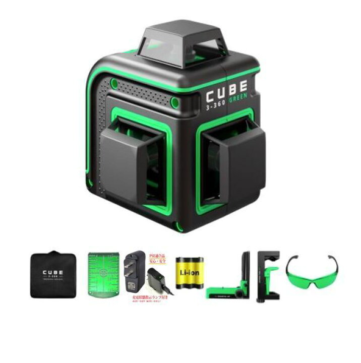 楽天市場】5%OFF グリーン レーザー墨出し器 円錐ミラーキューブフル 
