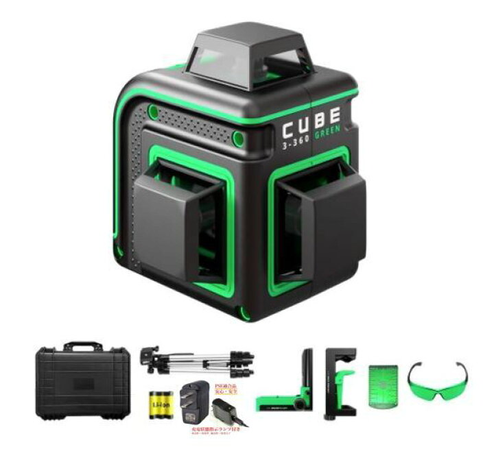 楽天市場】3%OFF グリーン レーザー墨出し器 円錐ミラーキューブフル 