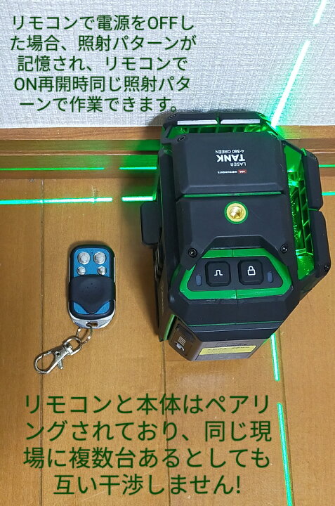 楽天市場】4%OFF グリーン レーザー墨出し器 TANK (タンク）フルライン 