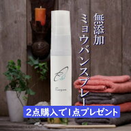 ミョウバンスプレー 無添加 無香料 わきが 対策 加齢臭 足の臭い 制汗剤 肌に優しい 敏感肌 ロエグア デ…