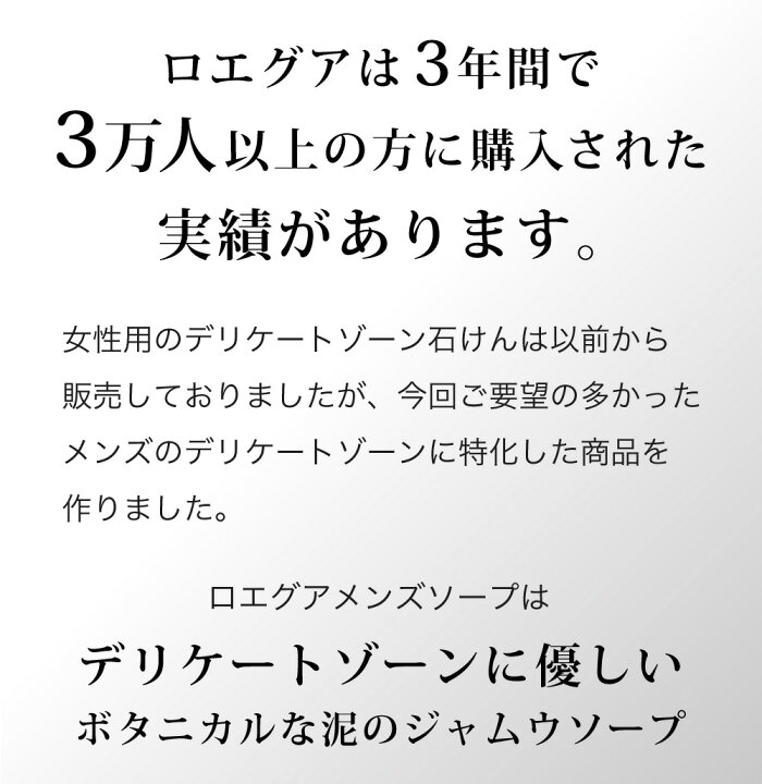 楽天市場】デリケートゾーン 石鹸 メンズ ソープ ロエグア 男性用 vio 陰部 臭い 消臭 無香料 ニオイ対策 下半身 におい くさい ジャムウ 日本製 送料無料 : 手汗・消臭・臭いケア専門ロエグア 楽天市場】デリケートゾーン 石鹸 メンズ ソープ ロエグア 男性用 vio 陰部 臭い 消臭 無香料 ニオイ対策 下半身 におい くさい ジャムウ 日本製 送料無料 : 手汗・消臭・臭いケア専門ロエグア