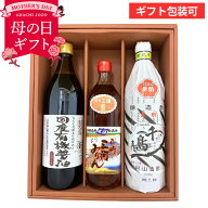 母の日 2026 ギフト 送料無料 プレゼント 安心安全 有機JAS認定 国産有機醤油と無添加調味料セット(有機…