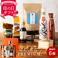 ＼4/20まで早割★5,180円→4,999円／ 母の日 2026 ギフト 送料無料 蔵元のこだわり 調味料 セット (三河…