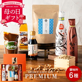＼早割★今だけ5,180円→4,999円／母の日 2026 ギフト 送料無料 蔵元のこだわり 調味料 セット (三河みりん 万能味だし 千鳥酢 醤油 味噌 他全6点) みそ 詰め合わせ 無添加 内祝 お返し ご挨拶 プレゼント 出産祝 御中元 無添加調味料 お歳暮 5000円 常温 食品 花以外