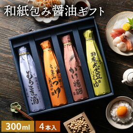 お中元 夏ギフト 2026 送料無料 足立醸造 お決まり醤油 送料無料 しょうゆ だし醤油 調味料 セット 詰め合わせ 無添加 おしゃれ 内祝 新築祝 結婚祝 出産祝 内祝 お祝い お返し お礼 香典返し 御中元 御歳暮 お歳暮 熨斗 のし 包装 ギフト