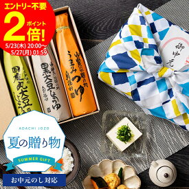 【全商品P2倍★お買い物マラソン】お中元 夏 ギフト 蔵元の醤油・みそ選べる3本セット プレゼント 送料無料 ギフトセット 調味料 風呂敷 内祝い お返し おしゃれ 3000円 結婚内祝い 結婚祝い 出産内祝い ご挨拶 お礼 熨斗 有機醤油 食品 父の日