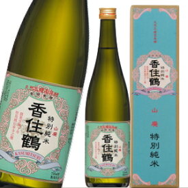 ＼3/15★全品P2倍／プレゼント 山廃 特別純米 香住鶴 720ml 化粧箱入り 日本酒 キレのよい辛口 内祝い お祝い 贈答 御祝 お中元 お酒お歳暮