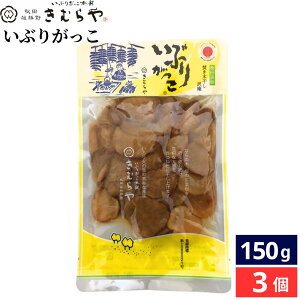 �Y���삫�ނ�� ���Ԃ肪���� 150g × 3�� �Z�b�g �������� �Ђ��� ��� �����؊��� �卪 �������� ��������� ���ނ�� �H�c�Е�