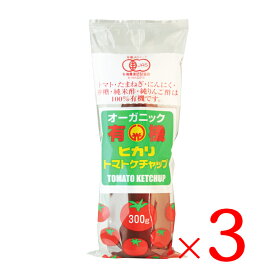 【全商品P2倍★お買い物マラソン】光食品 トマトケチャップ 300g×3本セット 送料無料 有機 トマトケチャップ 無添加 ケチャップ 光食品 ヒカリ 有機トマト チューブ オーガニック organic お料理 料理 オムライス チキンライス ナポリタン 国内産 国産 日本