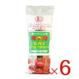 光食品 トマトケチャップ 300g×6本セット 送料無料 有機 トマトケチャップ 無添加 ケチャップ 光食品 ヒカリ 有機トマト チューブ オーガニック organic お料理 料理 オムライス チキンライス ナポリタン 国内産 国産 日本