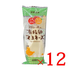 【細口で絞れるのが便利】ムソー 平飼い鶏の有精卵マヨネーズ 290g×12本セット 送料無料 正規品 国内産 化学調味料不使用 無添加 ナチュラル 天然 無漂白 遺伝子組み換え原料不使用 有精卵 マヨネーズ なたね油 平飼い