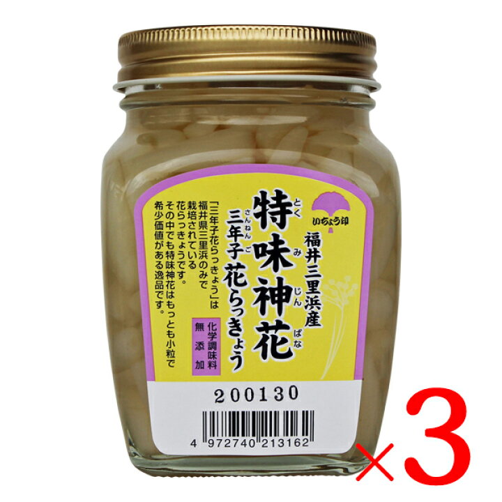 楽天市場 カネマン村瀬 特味神花 花らっきょう 300g 3個セット 送料無料 らっきょう らっきょう甘酢漬 国産 おいしい醤油 味噌 足立醸造