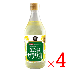 ムソー 国産なたねサラダ油 450g×4本セット 送料無料 無添加 低温圧搾法 一番搾り 菜種油 ナタネサラダ油 圧搾サラダ油 非遺伝子組み換え 北海道産 キザキノナタネ マクロビオティック ムソー