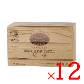 【全商品P2倍★お買い物マラソン】【農薬を使わず育てた紅茶】TBケニア 20袋×12箱 セット 送料無料 菱和園 ひしわ ケニア 紅茶 無農薬 ティーバッグ ティーパック ギフト ケニア アイスティー ミルクティー お茶 プレゼント 女性 240包