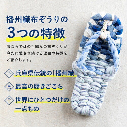 楽天市場 草履 女性用 おばあの手作り健康布ぞうり おしゃれ 健康 スリッパ 室内 室内履き 夏用 布草履 布ぞうり ぞうり 洗える 播州織 レディース 手作り レターパック対応 おいしい醤油 味噌 足立醸造