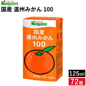 yr[eŃ~jݖv[g!!ziKmg}g Y B݂ 100 125ml × 72 Zbg  ݂ W[X Y B IWW[X ʏ`100% Xg[g