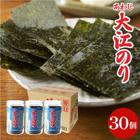 ＼すぐ使える200円クーポン配布中／お中元 夏ギフト 送料無料ギフト 大人気商品 味付あわじ大江のり 48枚入×30個 あわじ海苔 あわじのり 淡路のり 味付海苔 味付き 味付け 海苔 まとめ買い ギフト お得 国産 日本産 大江海苔 淡路島 詰め合わせ お年賀 御中元