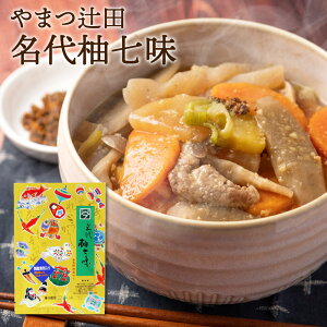 【レビュー投稿でミニ醤油プレゼント!!】12/2 旅サラダで紹介 創業100年の秘伝調合 希少な実生柚子の皮使用 やまつ辻田 名代柚七味 西高野街道から 中辛 15g 国産 ゆず七味 七味唐辛子 薬味 ス