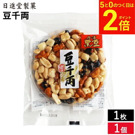 【2/10★全品P2倍】＼お得な0のつく日／【選べる個数】大人気 丹波黒豆 豆千両1枚入 × 1個 ~ 30個 セット 5個から 送料無料 ピーナッツ、あられ、黒豆 などを固めました。