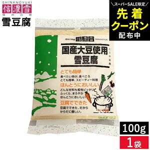 �ySS���聚�撅�N�[�|���z�z��!!�z���[���։� �M�Z�� ���Y�哤�g�p �ᓤ�� 100g 1�� �ȒP�ɍ��� ���쓤�� �����ⓤ�� ���� �p�E�_�[ ���蓤�� ������ �哤 ���Y