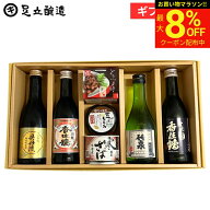 【最大8％OFFクーポン】＼お買い物マラソン／母の日 2026 ギフト 送料無料 兵庫の地酒とおつまみセット(…