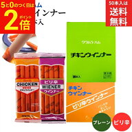 【4/20★全品P2倍】＼お得な0のつく日／＼選べる 種類・本数／＼お子さまのおやつ ビールのおつまみにも…