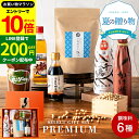 【エントリーでP10倍】＼お得クーポンも配布中／お中元 夏ギフト 送料無料 蔵元のこだわり調味料 セット(三河みりん 万能味だし 千鳥酢 醤油 味噌 他全6点) 醤油 しょうゆ 味噌 みそ 詰め合わせ 無添加 ギフト 内祝い お返し ご挨拶 プレゼント おしゃれ 出産祝い 御中元