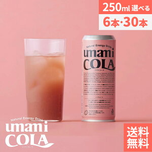�y���������S�iP2�{�z�y���Y���̃N���t�g���R�[���zumami COLA 250ml × 6�{ 30�{ �Z�b�g �������� �E�}�~�R�[�� �m���J�t�F�C�� ���Y�� �G�i�W�[ �h�����N �m���A���R�[�� �N���t�g �R�[�� ���R�[