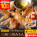 ＼7/19 20:00~／【10%OFFクーポン配布】＼選べるサイズ・本数／角谷文治郎商店 三州三河みりん 300ml 700ml 1.8L 1〜1…