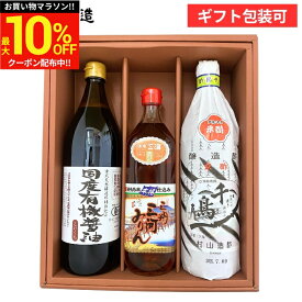 ＼マラソン限定★最大10％OFFクーポン／お中元 2026 夏ギフト 送料無料 プレゼント 安心安全 有機JAS認定 国産有機醤油と無添加調味料セット(有機醤油こいくち900ml、三河みりん700ml、千鳥酢900ml) 醤油 調味料 詰め合わせ 詰合せ 内祝 お祝 御中元 父の日 ギフト