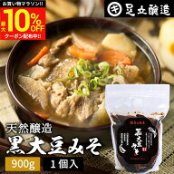 ＼マラソン限定★最大10％OFFクーポン／黒大豆のコクと甘さが生きたまったりとした味わい 蔵出し直送 黒…