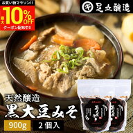 ＼マラソン限定★最大10％OFFクーポン／黒大豆のコクと甘さが生きたまったりとした味わい 蔵出し直送 黒…