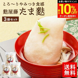 ＼マラソン限定★最大10％OFFクーポン／【とろーり食感の大きなお麸】ヒルナンデス SHOWチャンネル たま麩 7個入り 3袋 セット 麩屋藤 送料無料 徳用袋 麩 たまふ お麩 国産 お吸い物 味噌汁 おでん すき焼き 青空レストラン 麻婆麩 親子丼 ふやとう ギフト