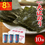 ＼マラソン★最大8％OFFクーポン／お中元 夏ギフト 2026 送料無料 大人気商品 味付あわじ 大江のり48枚入…