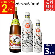 【9/15★全品P2倍】＼お得な5のつく日／【選べるサイズ・本数】京都の老舗 村山造酢 千鳥酢 1〜12本 セッ…