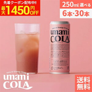 �_�}���\������I�ő�1450�~OFF�N�[�|���^�y���Y���̃N���t�g���R�[���zumami COLA 250ml × 6�{ 30�{ �Z�b�g �������� �E�}�~�R�[�� �m���J�t�F�C�� ���Y�� �G�i�W�[ �h�����N �m���A���R�[�� �N��