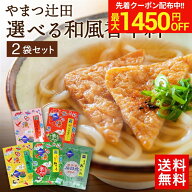 ＼マラソン限定！最大1450円OFFクーポン／＼ 9/4日本テレビDayDayで紹介／創業100年の秘伝調合 山椒の香…