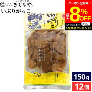 _ő8OFFN[|^y~jݖv[g!zY삫ނ Ԃ肪 150g × 12 Zbg  Ђ  ؊ 卪   ނ HcЕ