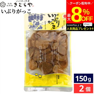 _ő8OFFN[|^y~jݖv[g!zY삫ނ Ԃ肪 150g × 2 Zbg  Ђ  ؊ 卪   ނ HcЕ