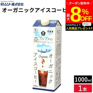 _ő8OFFN[|^y~jݖv[g!zy炩ȋ݂ƃRNz\[ I[KjbNACXR[q[  1000ml 1{ Pi ACXR[q[  I[KjbN \[ ނ I[