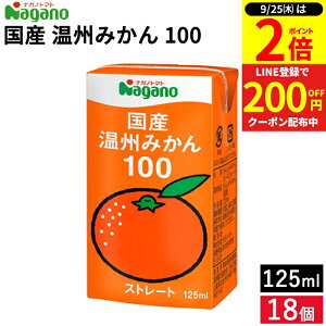 y9/25SiP2{z_LINEo^200~N[|^iKmg}g Y B݂ 100 125ml × 18 Zbg  ݂ W[X Y B IWW[X ʏ`100% Xg[g