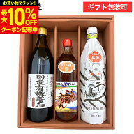 【最大10％OFFクーポン】＼お買い物マラソン／ギフト 送料無料 プレゼント 有機JAS認定 国産有機醤油と無…