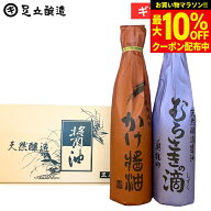 【最大10％OFFクーポン】＼お買い物マラソン／ギフト しょうゆ セット（かけ醤油 むらさきの滴 各300ml）…