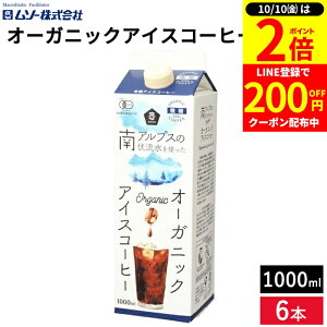 y10/10SiP2{z_200~N[|zz^y炩ȋ݂ƃRNz\[ I[KjbNACXR[q[  1000ml × 6{Zbg Pi ACXR[q[ I[KjbN ނ \[I[Kj