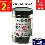 【10/10★全品P2倍】＼お得な0のつく日／＼こどもが食べても安心／ 【選べる個数】無添加 こどものための…