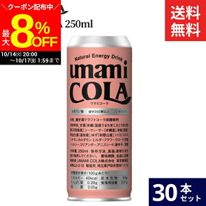 yő8%OFFN[|zz!!z_}\^yỸNtgR[zumami COLA 250ml × 30{ Zbg  E}~R[ mJtFC Y GiW[ hN mAR[
