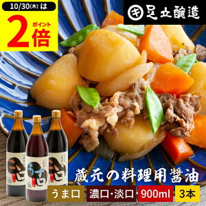 y10/30P2{z_r[eŃ~jݖGET^_i̗NAbv^ p   900ml × 3{Zbg  ݖ 傤 Z Zݖ 傤  