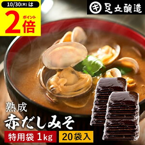 y10/30P2{z_r[eŃ~jݖGET^RNƂ܂₩ o nԂ݂ 1kg  × 20 Zbg   X ݂  ۑ哤 Y Ԃ݂ ԖX ԏo 